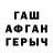 ГЕРОИН хмурый Rafiy Alik