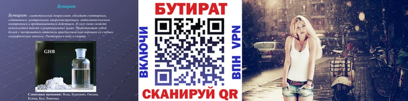 БУТИРАТ жидкий экстази  кракен как войти  Рыльск 