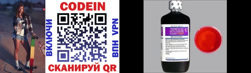 Кодеиновый сироп Lean напиток Lean (лин)  Рыльск 