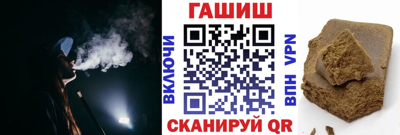 купить наркотик  Рыльск  ГАШИШ hashish 