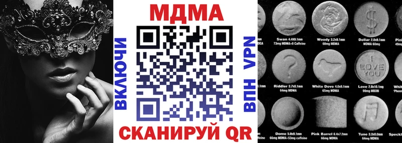 МДМА кристаллы  Рыльск 