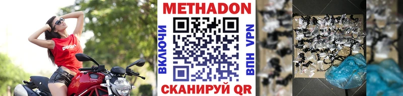 МЕТАДОН белоснежный  купить   Рыльск 